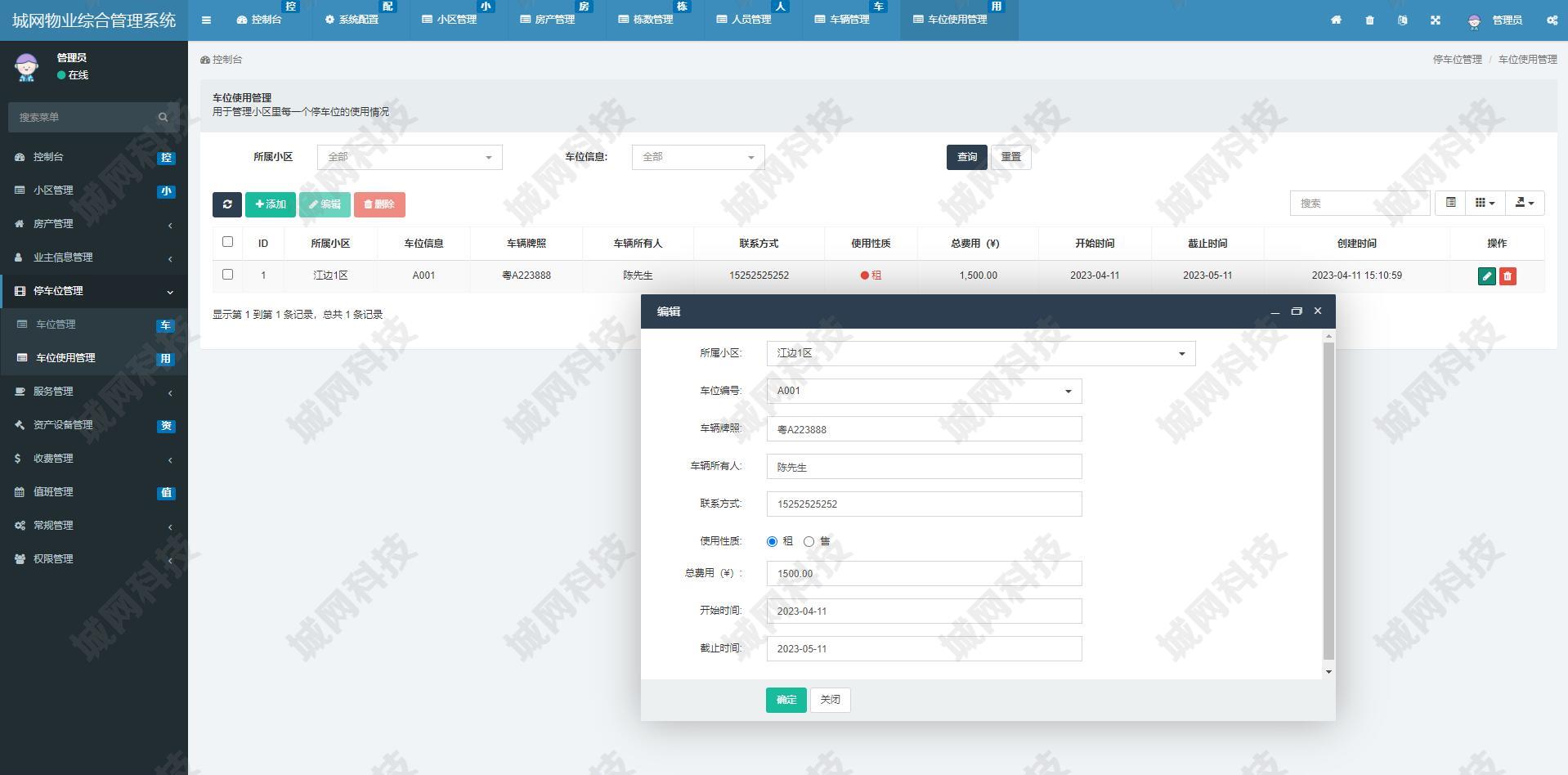 QQ截图20230411171124.jpg