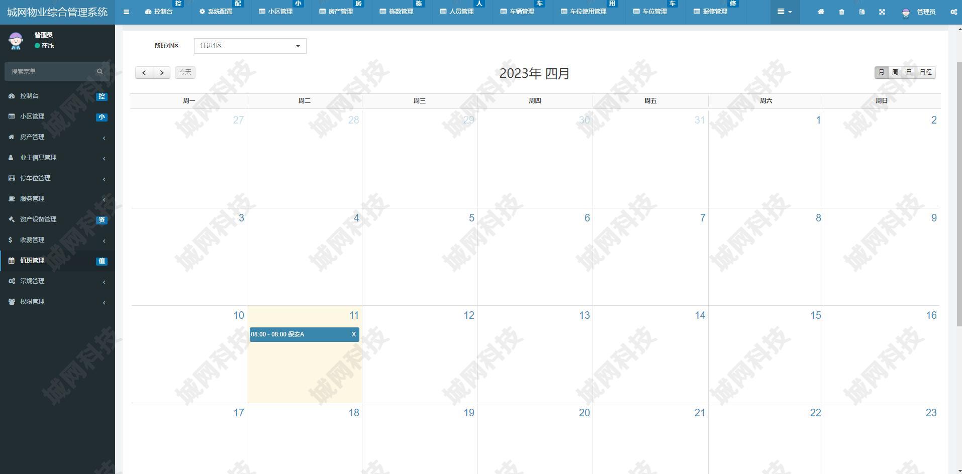 QQ截图20230411171226.jpg