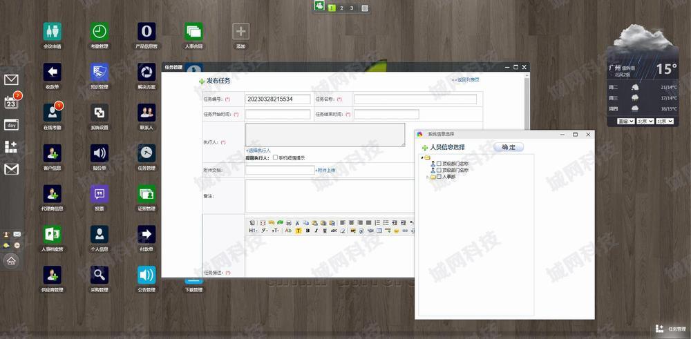 企业数字化创新应用开发