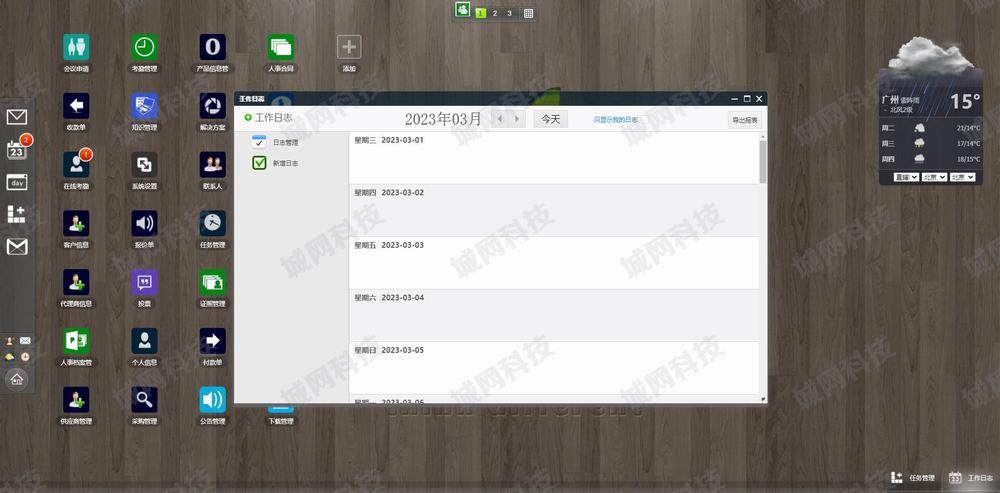 企业数字化创新应用开发