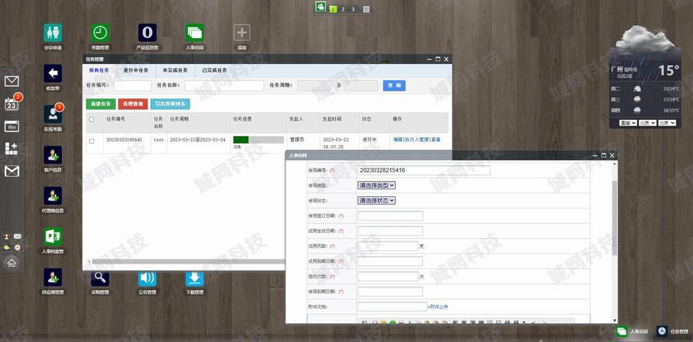 企业数字化创新应用开发