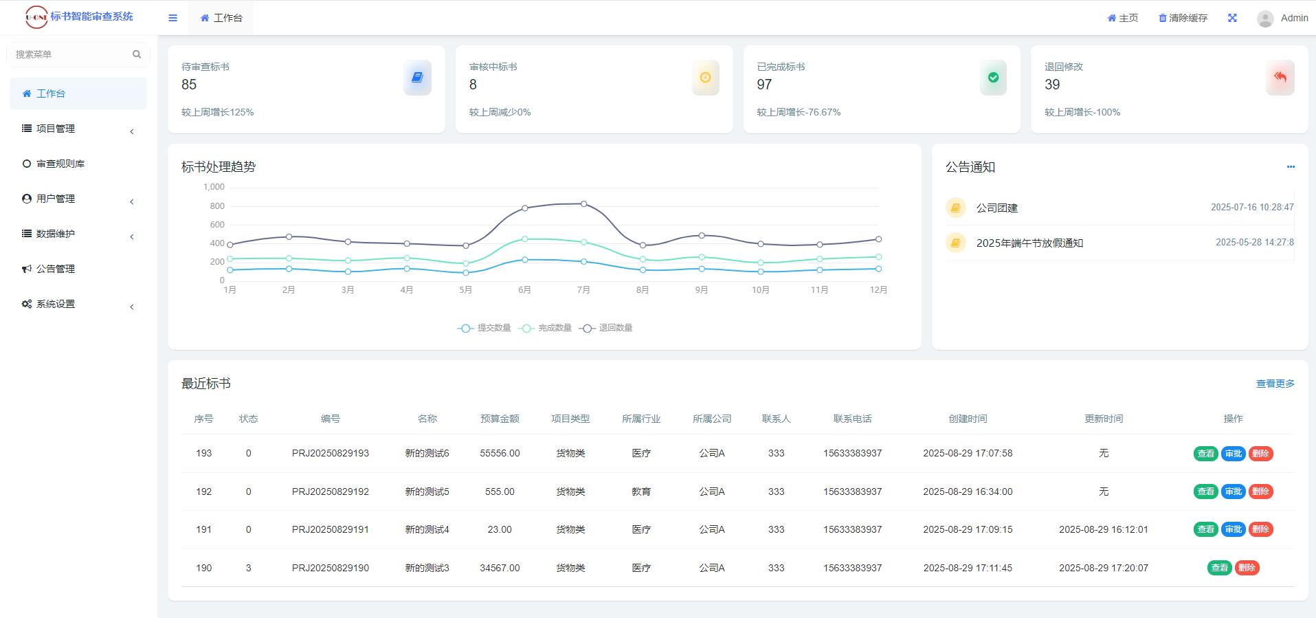 QQ截图20250831132602.jpg