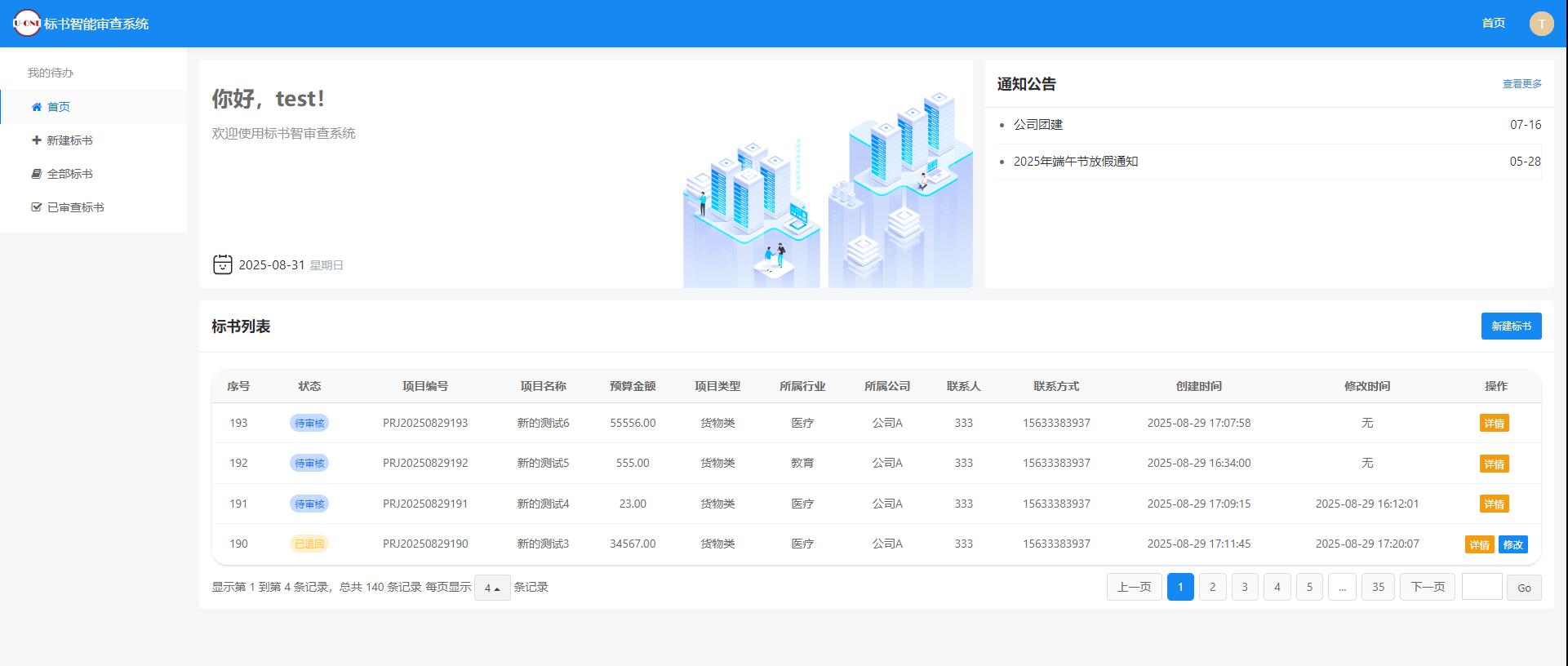QQ截图20250831132737.jpg